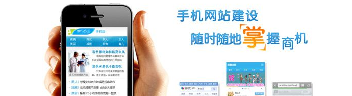 手機網(wǎng)站建設(shè)，網(wǎng)站建設(shè)