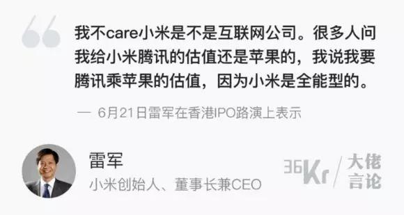 小米創(chuàng)始人、董事長兼CEO雷軍
